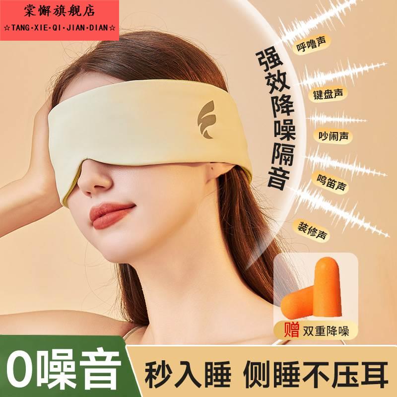 日本隔音耳罩耳塞睡眠睡觉专用超级隔音可侧睡无感防噪久戴不痛