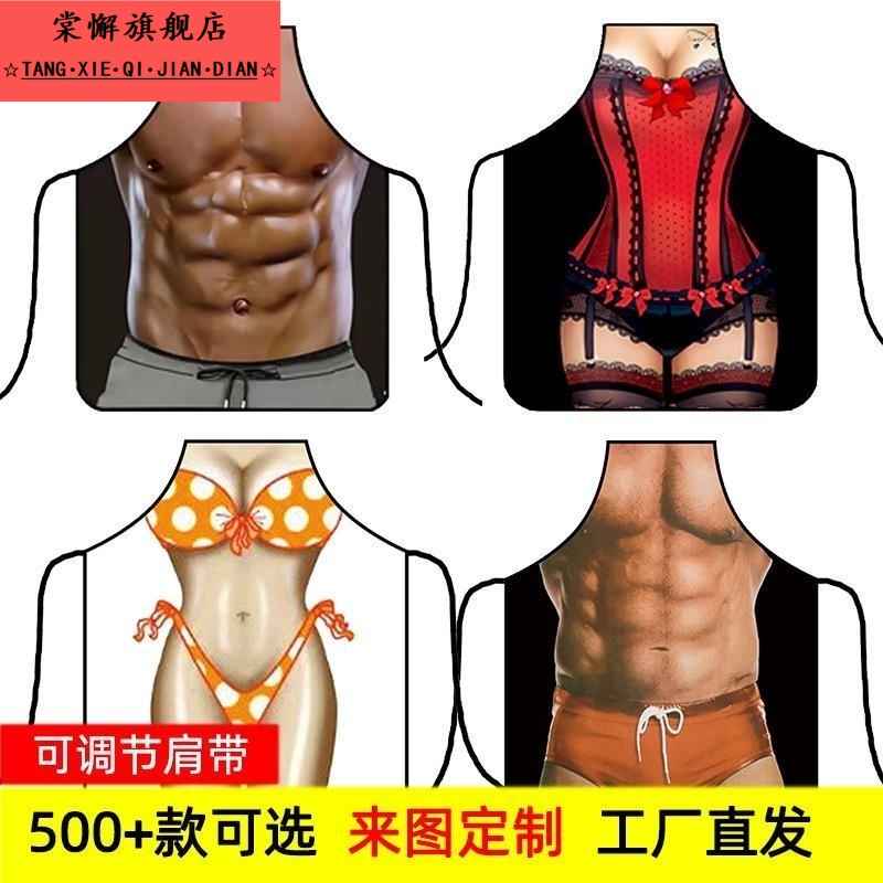SS肌肉腹肌搞怪围裙创意搞笑沙雕趣味奇葩恶搞生日礼物家用男生女