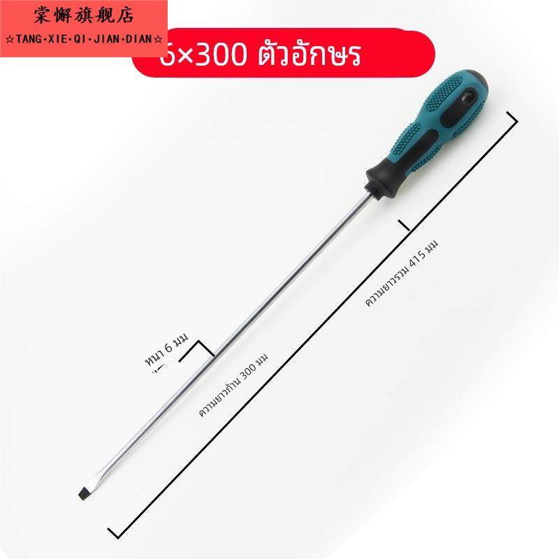 25新款加长螺丝刀十字一字特长工业级带磁性平口起子小号细杆工具,五金/工具,螺丝批组套,淘宝优惠券,粉丝福利购,淘宝优惠卷