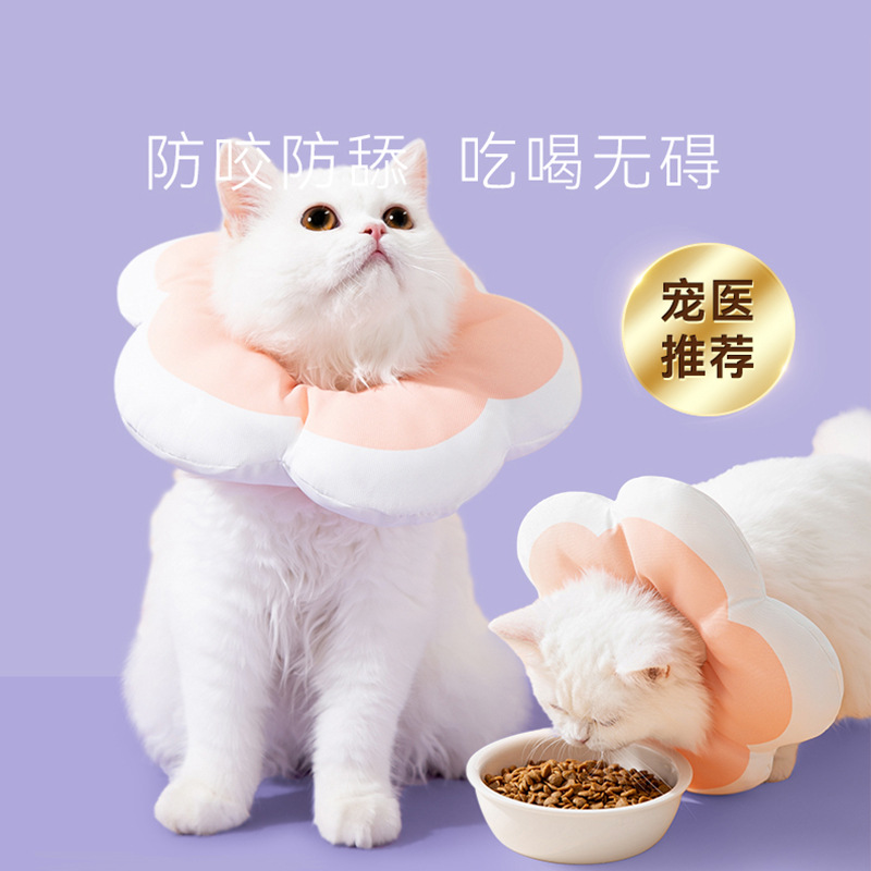 防水花朵款猫咪伊丽莎白项圈防咬防舔防抓伤狗狗脖圈宠物医院用品