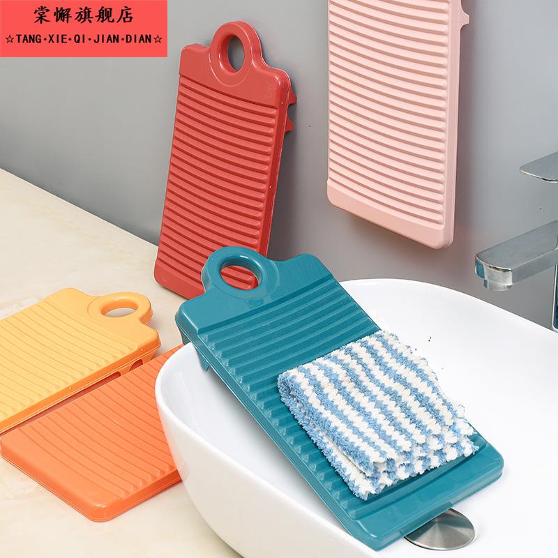 搓衣板洗衣板家用小号塑料加厚可固定内衣袜子新款搓洗板迷你搓板