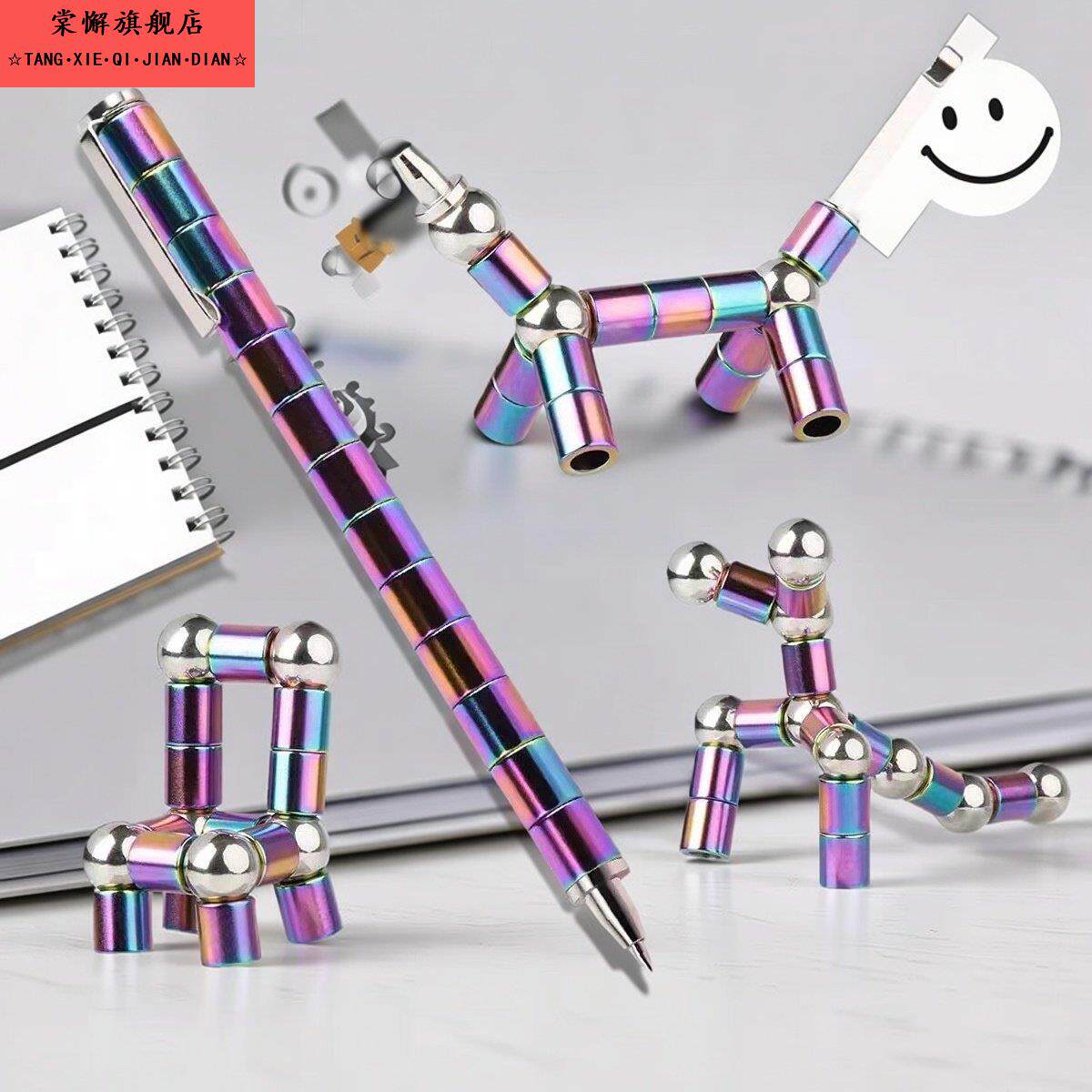 中性笔网红爆款创意黑科技文具变形百变磁铁笔磁力笔减压神器圆珠笔礼物男孩大学生专用按动可触控屏幕控笔