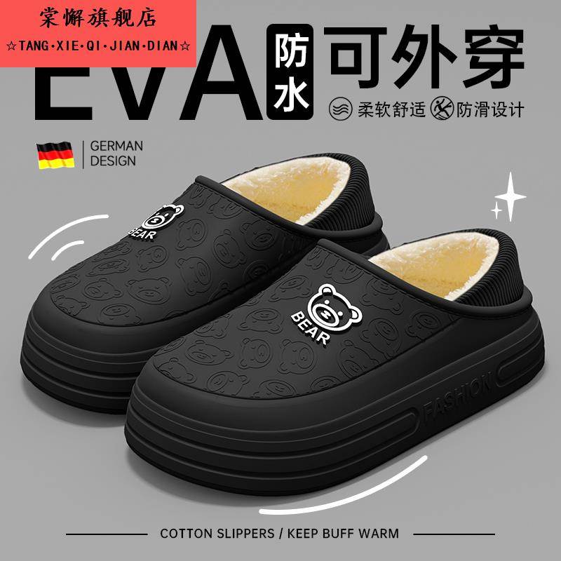 包跟棉拖鞋男士秋冬季外穿2025新款厚底保暖加绒加厚防水防滑棉鞋