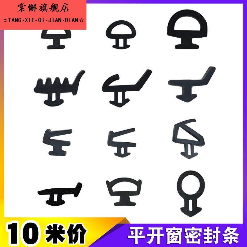 门框专用密封条门缝挡风隔音密封条门框专用密封条断桥铝合金窗户