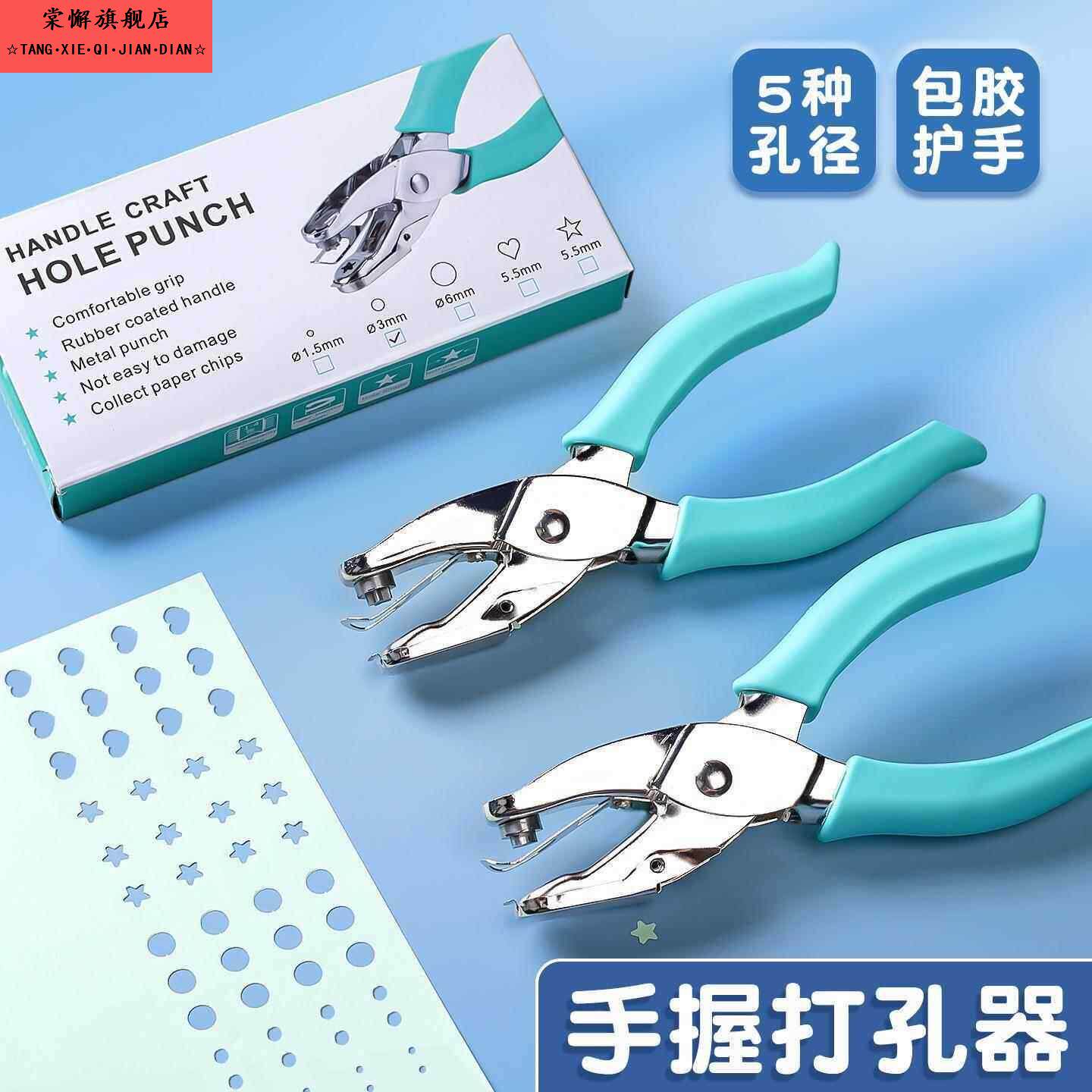 手握打孔器圆形单孔打孔机包胶多功能打孔钳手工拼豆打孔机小型