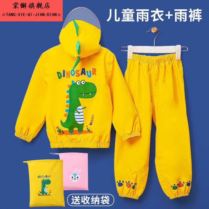 儿童雨衣分体套装3到8岁男女童幼儿园宝宝玩耍活动卡通可爱防水服