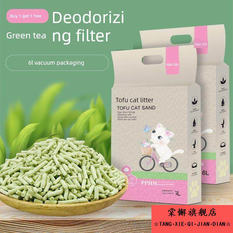 买一送一豆腐猫砂绿茶原味无尘大颗粒豆腐砂猫咪用品包邮宠物好物