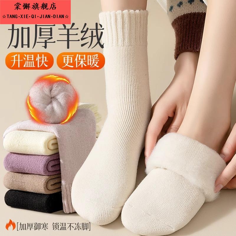 小腿袜子女士秋冬季加绒加厚保暖中筒袜仿羊绒羊毛长筒高筒月子袜