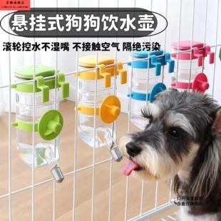 狗狗滚珠饮水器喝水器不湿嘴水壶中小型犬专用狗笼悬挂自动喂水壶