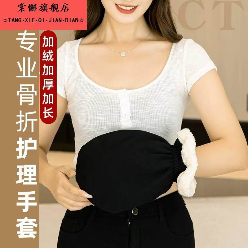 手骨折受伤保暖手套骨科胳膊打石膏术后康覆手指套冬季加绒厚连指