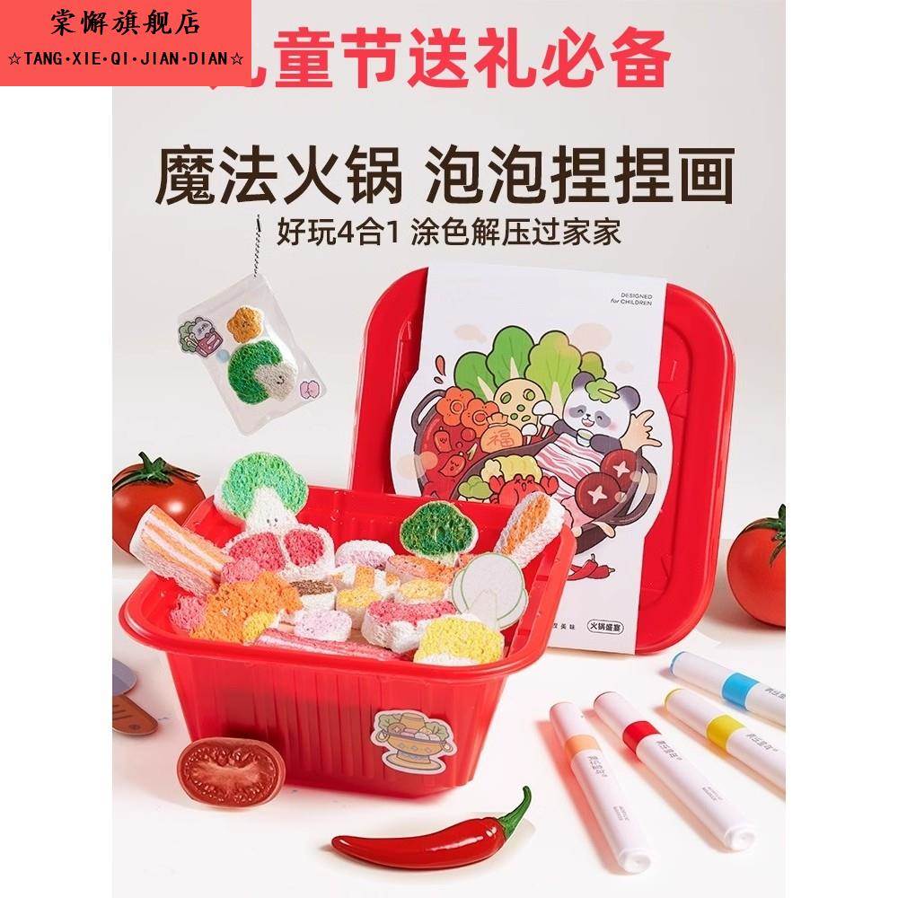魔法火锅泡沫捏画儿童节玩屋厨房玩具男孩和女孩手工儿童节礼物61
