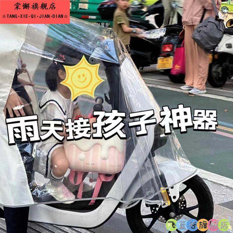 双人亲子母子电动电瓶车雨衣单长款全身防暴雨接带小孩骑行雨披女
