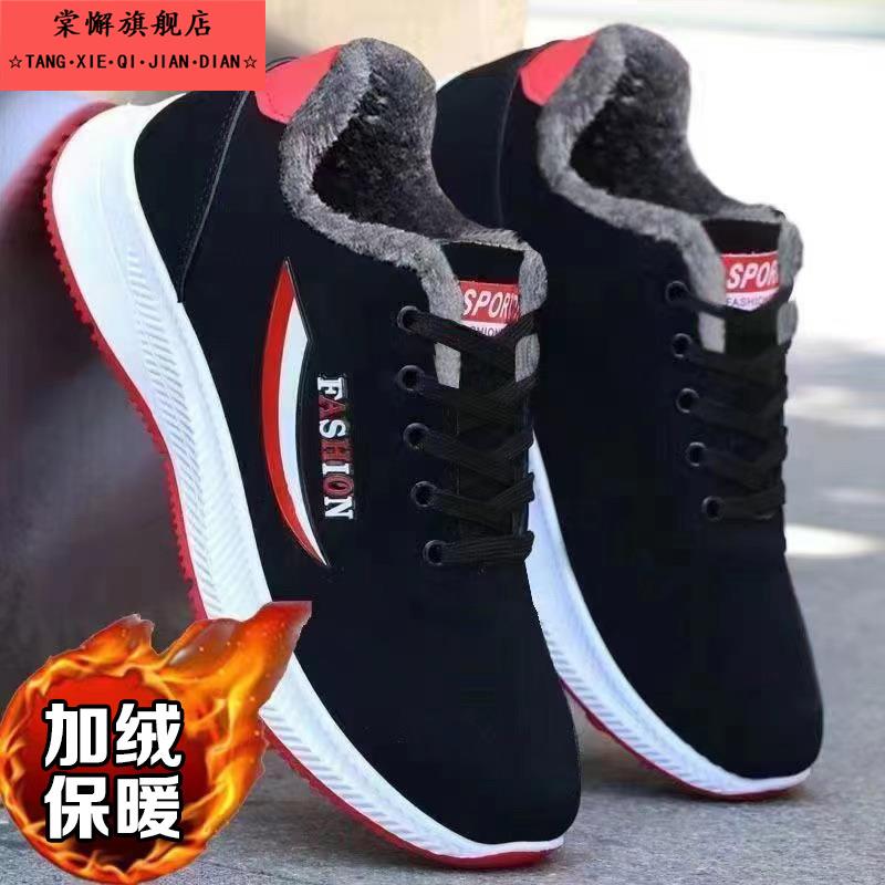冬季棉鞋男防水皮面男鞋子加厚加绒保暖鞋休闲运动鞋百搭防滑潮鞋