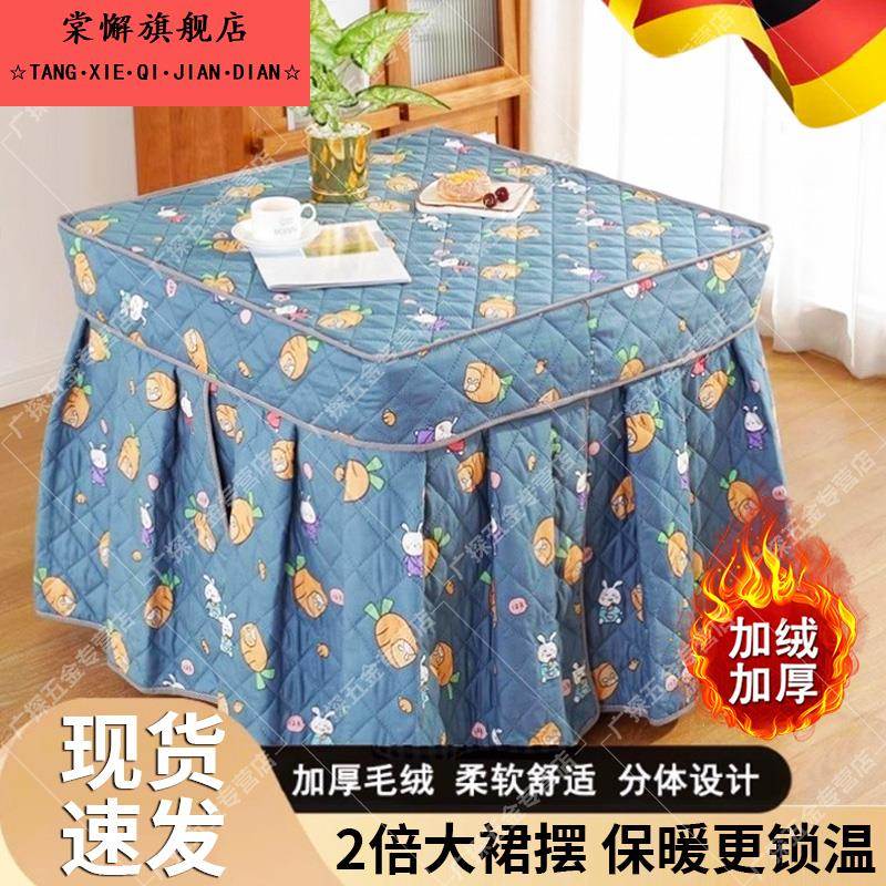 冬季新款电炉罩烤火桌子罩套被烤火桌布加厚正方形电暖炉取暖桌罩