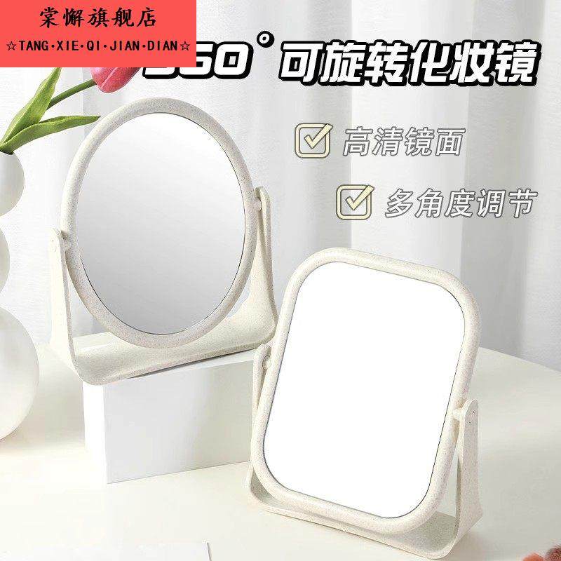 双面台式化妆镜家用简约折叠化妆便携妆镜台学生桌面立式公主镜子,家庭/个人清洁工具,随身化妆镜,淘宝优惠券,粉丝福利购,淘宝优惠卷