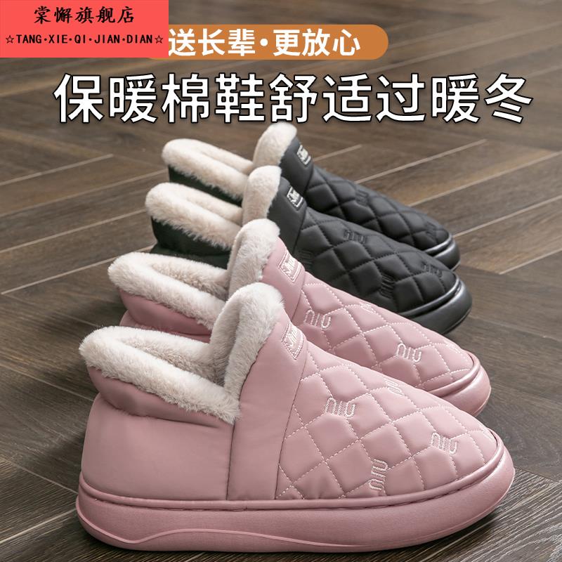 棉鞋女秋冬季加绒加厚保暖舒适居家防水包跟厚底防滑短筒雪地靴男