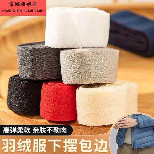 羽绒服下摆包边松紧带2cm弹力对折薄帆布腰带布料辅料内裤滚边条