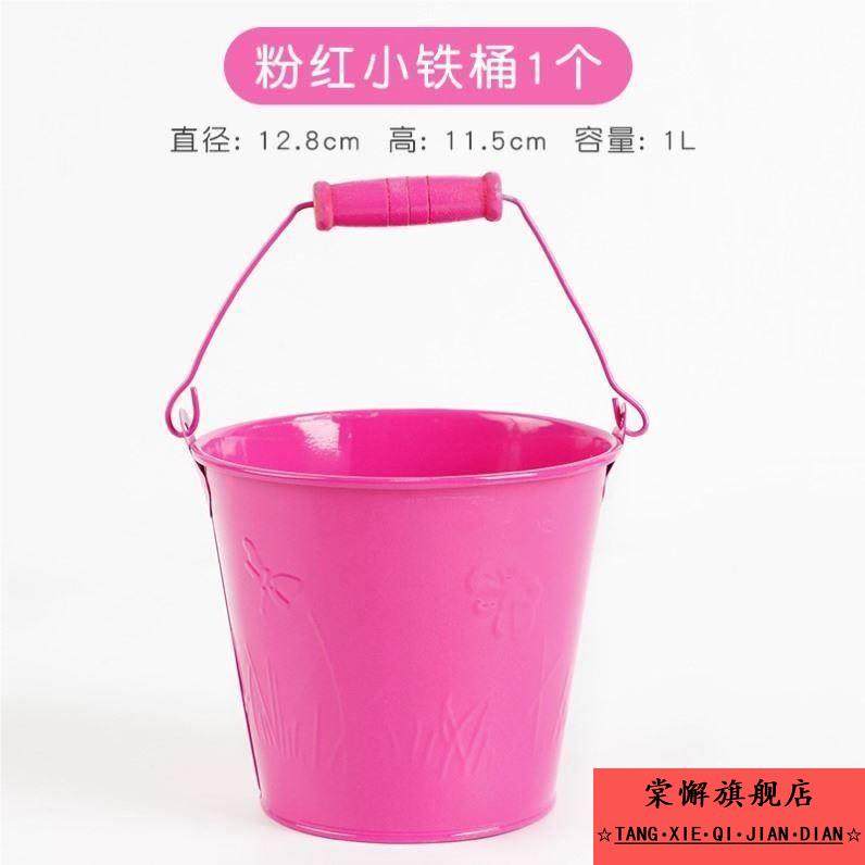 儿童玩具小铁桶加厚铁皮桶家用户外园艺宝宝沙滩迷你小水桶铲子