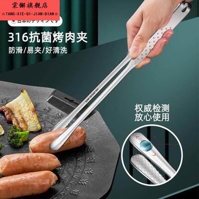 日本316L不锈钢烤肉夹子防烫烧烤夹食品料理牛排夹自助餐厨房专用