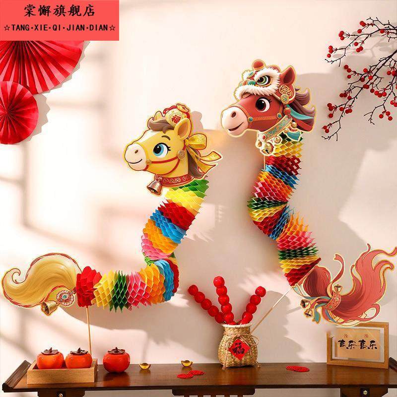 元旦春节舞马拉花新年会表演剪纸灯笼教室装饰布置幼儿园拍照道具,节庆用品/礼品,装扮布置套餐,淘宝优惠券,粉丝福利购,淘宝优惠卷