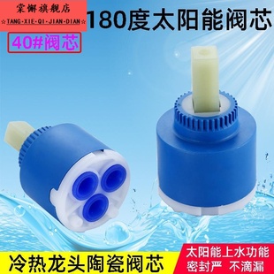 单把面菜盆冷热水龙头陶瓷片阀芯淋浴混水阀上水开关塑料维修配件