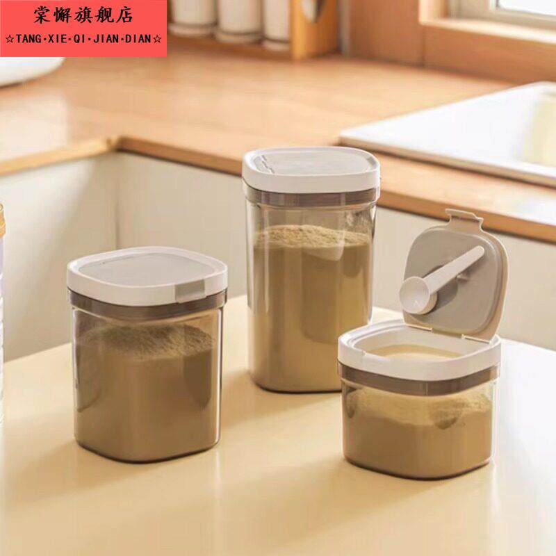 奶粉储存罐食品级密封防潮便携外出分装奶粉盒家用宝宝辅食收纳罐