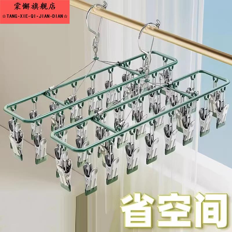 阳台晾袜子衣架神器不锈钢多功能凉衣夹子袜夹挂袜架晒内衣内裤架