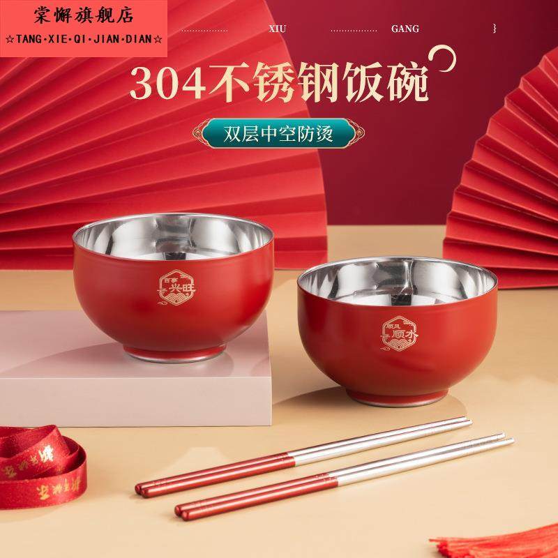 304不锈钢吉祥碗双层隔热碗家用儿童成人饭碗汤碗勺子筷子彩色,餐饮具,碗,淘宝优惠券,粉丝福利购,淘宝优惠卷