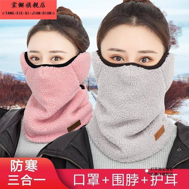 冬季保暖防晒面罩口罩女士防风防寒户外冬天骑车骑行电动车护耳男