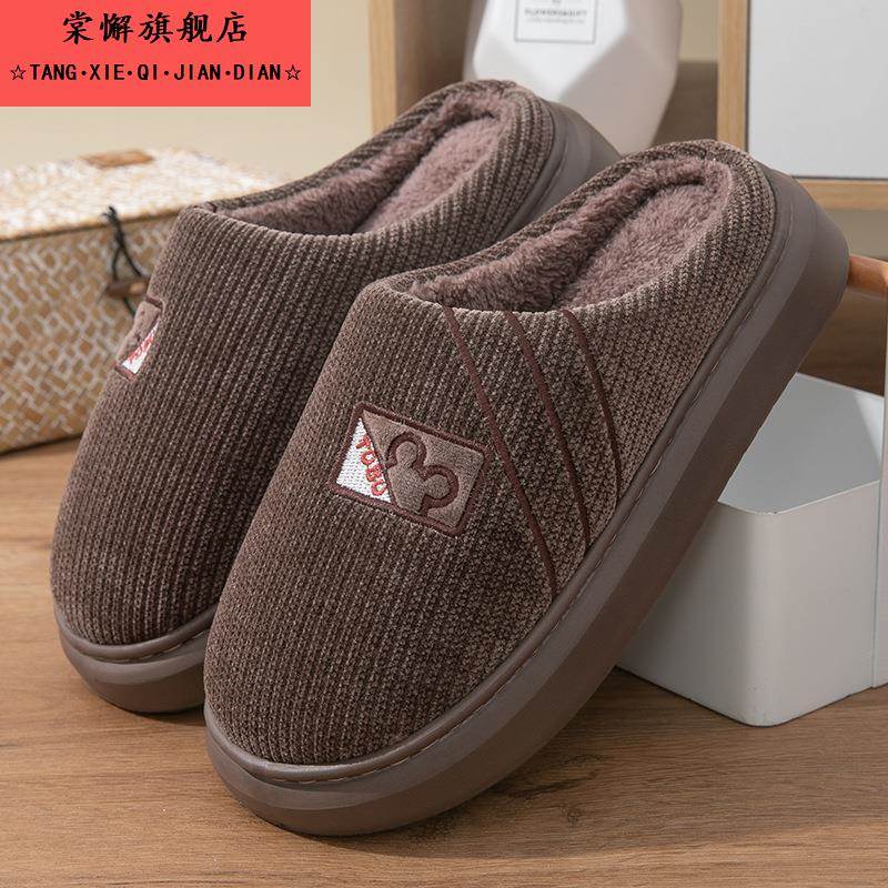 居家棉拖鞋男款秋季室内家居厚底2025新款男士防滑老人冬天加厚鞋