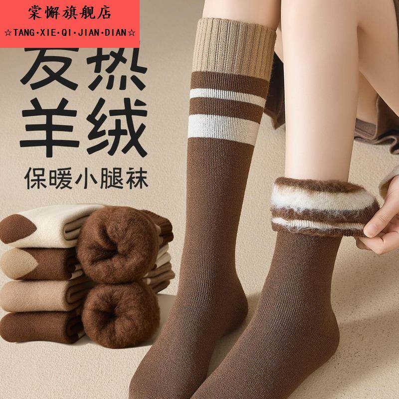 美拉德羊绒小腿袜子女款秋冬加绒加厚咖色长筒袜保暖冬天月子长袜