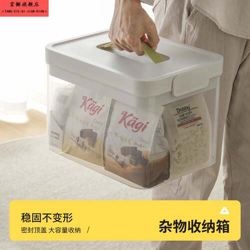 透明可视换季收纳箱杂物整理衣服玩具收纳筐带盖密封防潮加厚塑料
