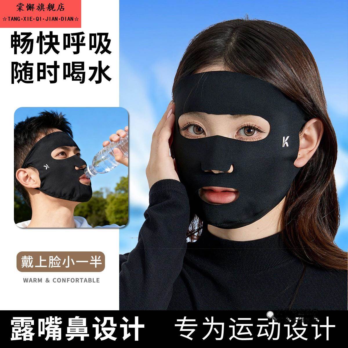 口罩女冬天防风防寒户外运动跑步专用保暖面罩露嘴鼻防晒脸基尼男