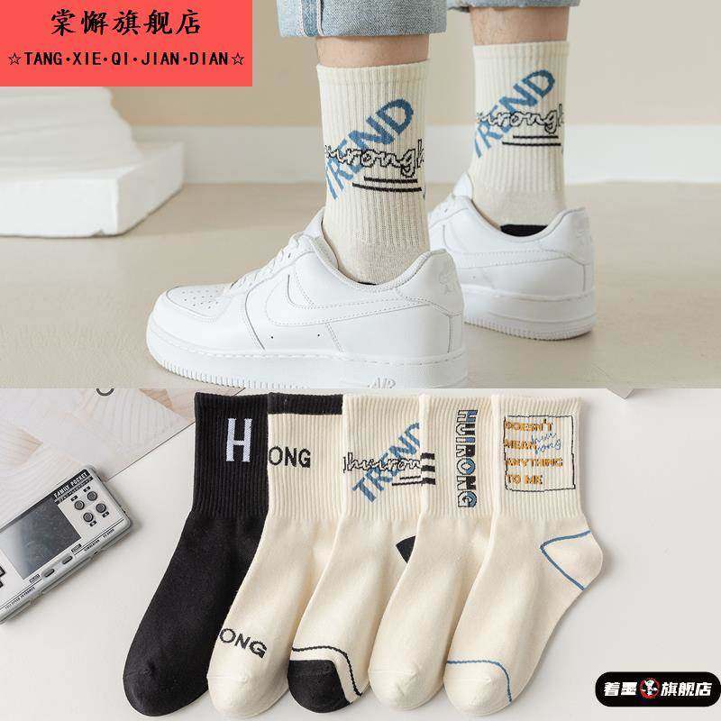 袜子男中筒男士秋冬薄款防臭吸汗男生运动篮球长袜长筒棉袜ins潮,女士内衣/男士内衣/家居服,中筒袜,淘宝优惠券,粉丝福利购,淘宝优惠卷