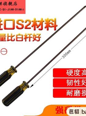 加长螺丝刀6x300mm5x300mm4x300mm超长十字一字螺丝刀改锥起子刀