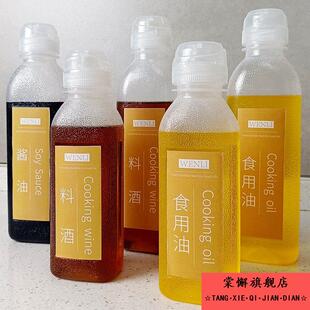 味全尖叫油瓶油壶调味酱油醋瓶PP5家用厨房油罐防漏塑料喷油装小