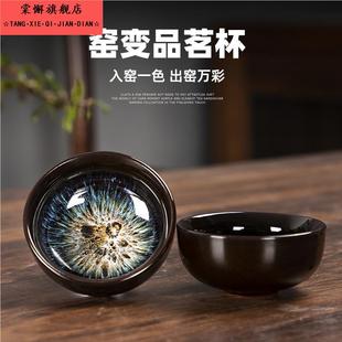 窑变沙金杯小茶杯茶具陶瓷主人罗汉杯茶盏单个品茗杯茶碗建盏