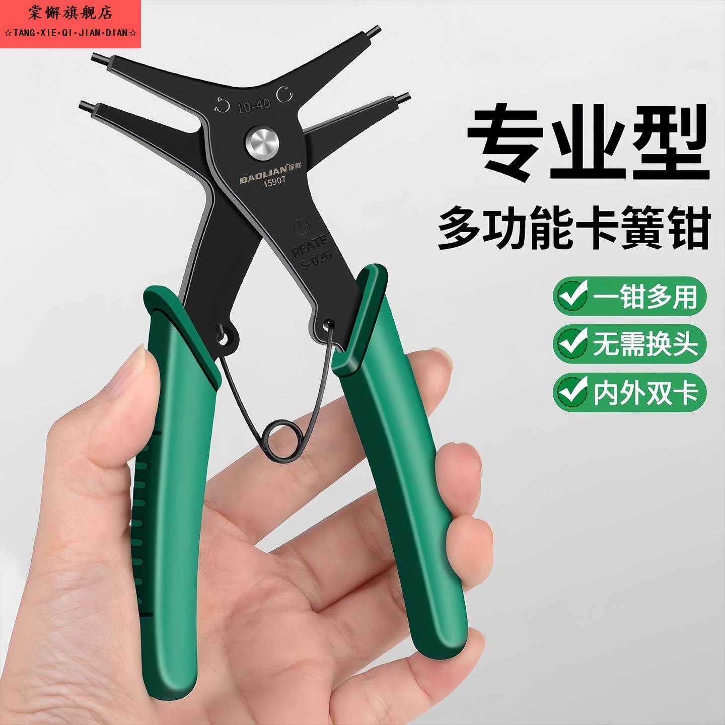 两用卡簧钳子多功能二合一内外卡环钳弹簧挡圈拆卸工具专业扩张钳