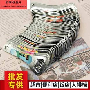 开酒器启瓶器启子起子瓶酒创意烧烤开盖器 100个装 啤酒开瓶器