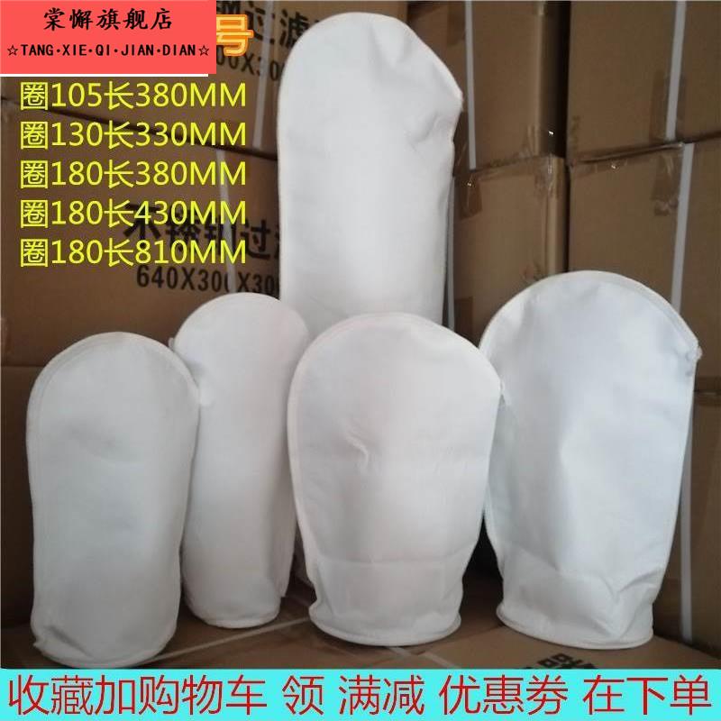 PP PE袋式过滤器布袋1号2号4号柴油汽油甲醇机油液体污水过滤袋芯