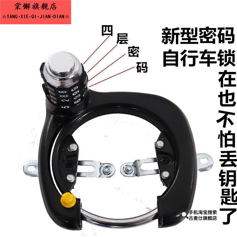 自行车固定密码锁山地车锁折叠自行车U型锁蟹钳锁钢管圈锁马蹄锁
