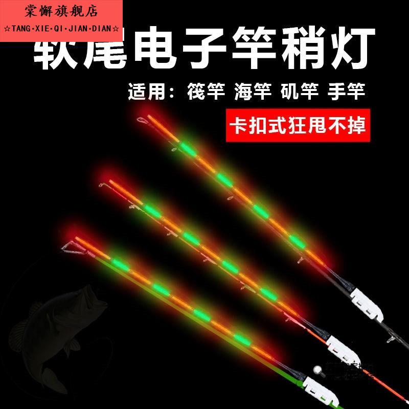 LED筏钓夜光竿稍筏竿全半钛合金杆梢电子稍发光阀竿配节光纤稍尖