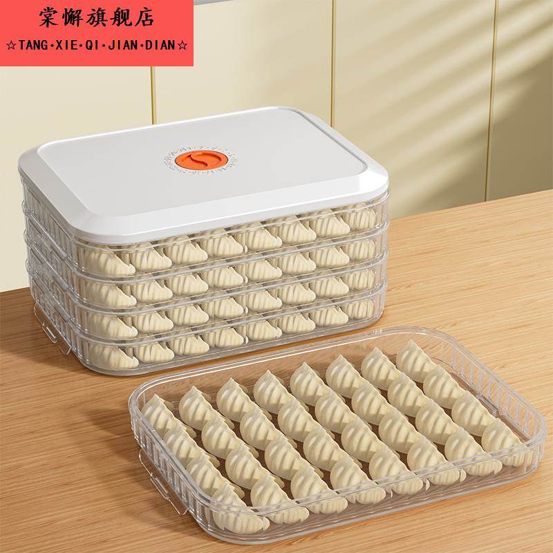 水饺盒家用食品级冷冻专用密封冷冻保鲜分类放水饺包子冰箱收纳盒
