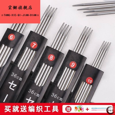 不锈钢毛衣针编织工具全套装手工打围巾毛衣的棒针迷你毛线签直针