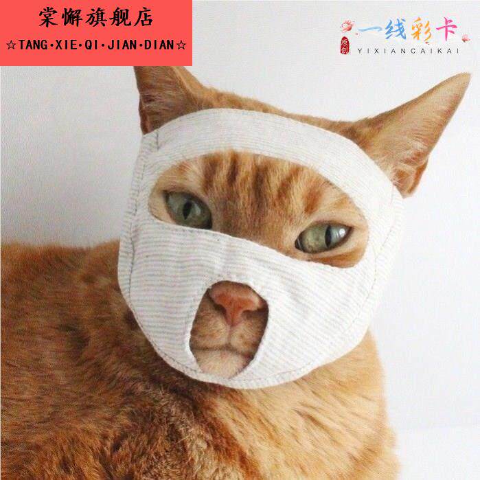 防猫叫扰民神器猫嘴套防叫猫咪防叫神器不让猫叫的神器防抓咬面罩