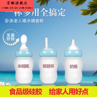 老人专用流食喂食器喝水防呛护理杯喂药卧床偏瘫喂饭神器流食杯