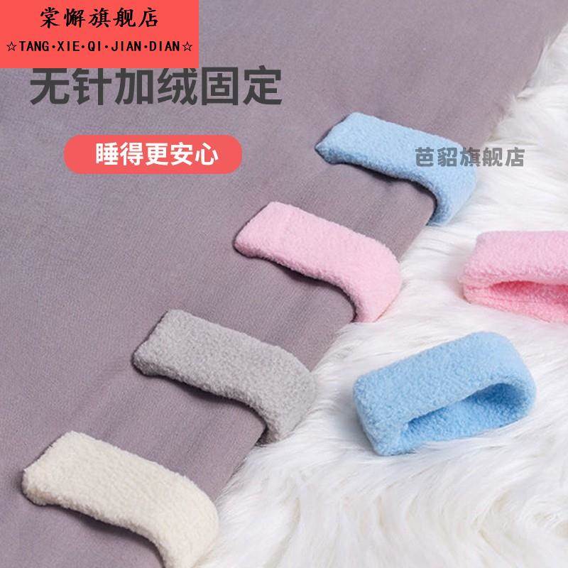 被子无针固定防跑加绒不冰扣无痕被单防滑棉被角器床单夹子不跑被