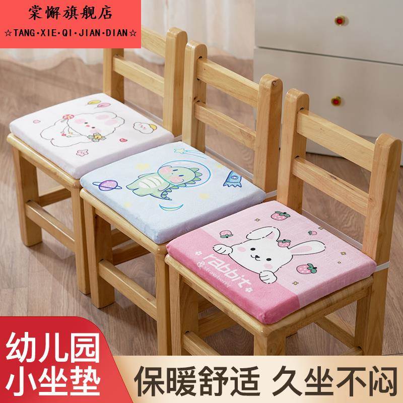 幼儿园毛绒坐垫椅子垫加厚宝宝小凳子屁垫小学生教室专用垫子秋冬