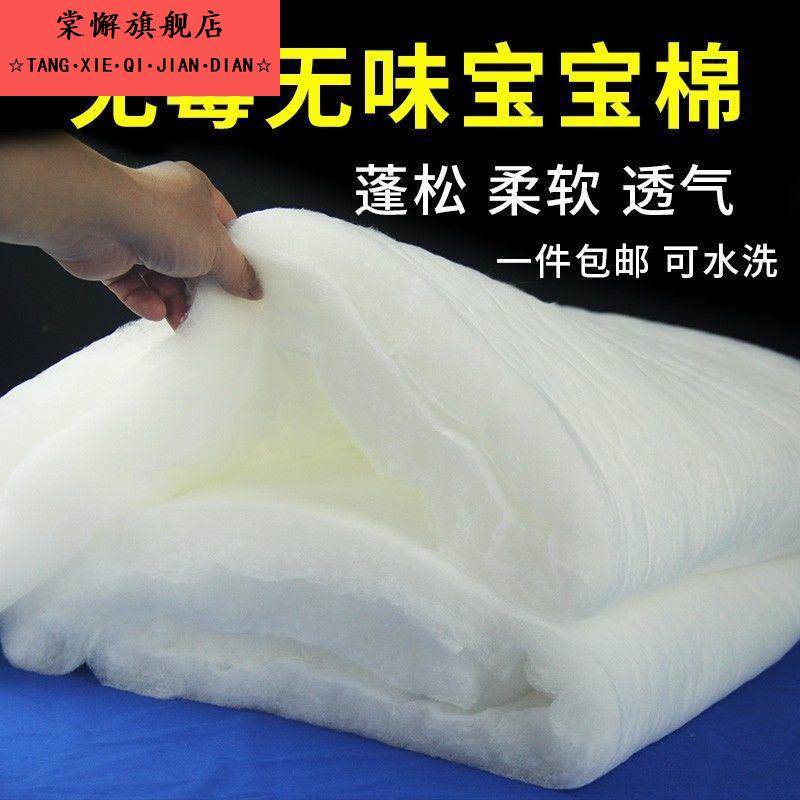 被子被芯枕芯填充做晴纶棉子丝绵整张填充物蓬松棉 丝棉棉花