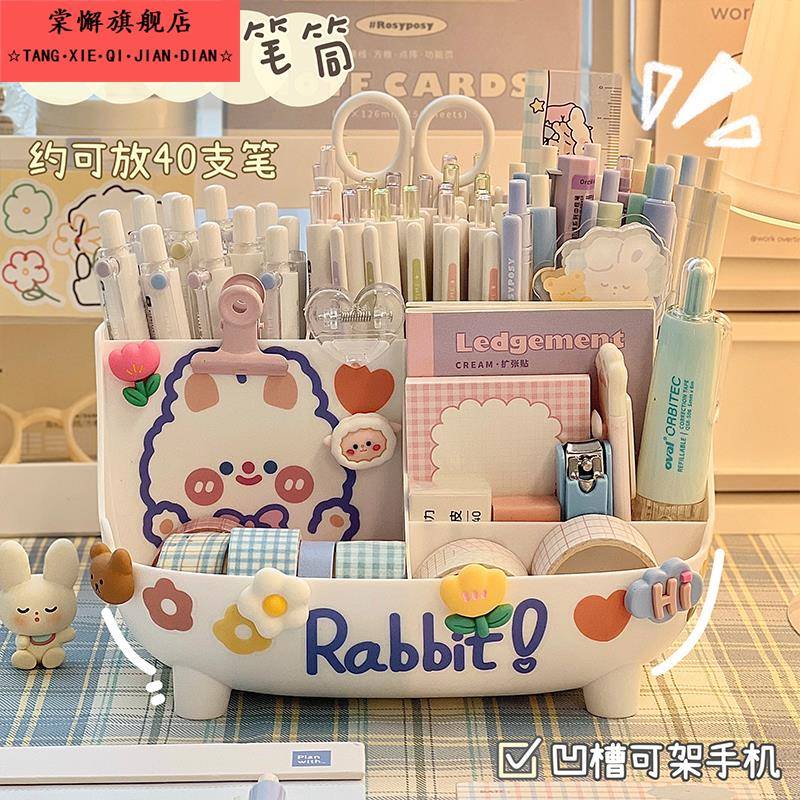 开学用品可爱笔筒学生桌面文具多功能伸缩收纳盒儿童女孩幼儿园简约卡通办公室书桌塑料大容量ins桌面收纳